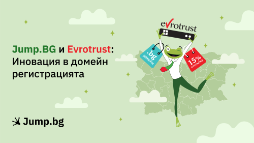 Jump.BG и Evrotrust : Иновация в домейн регистрацията